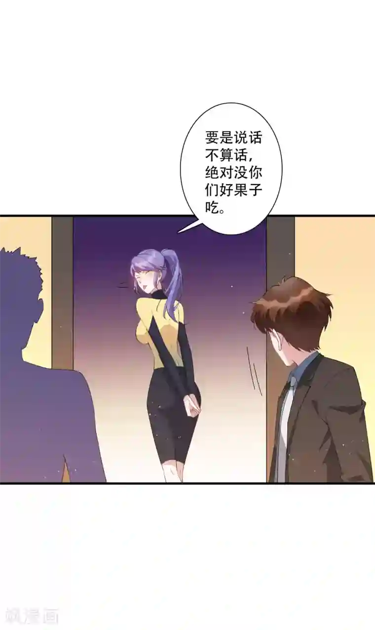 麻辣女老板第61话 意料之外的联手