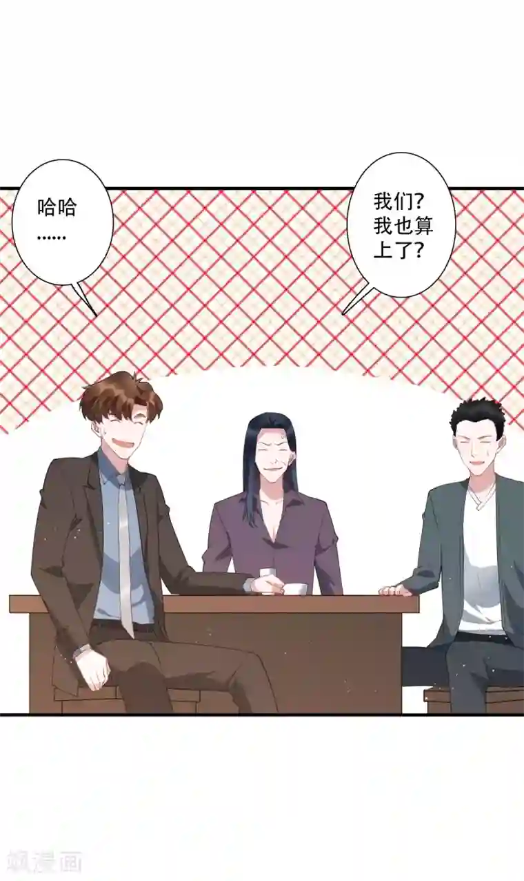 麻辣女老板第61话 意料之外的联手