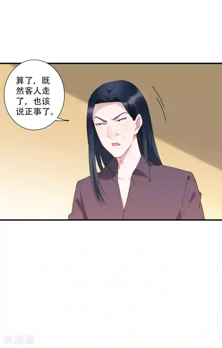 麻辣女老板第61话 意料之外的联手