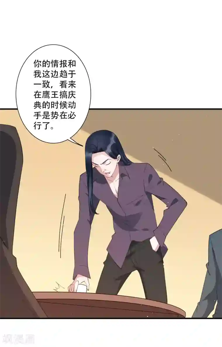 麻辣女老板第61话 意料之外的联手