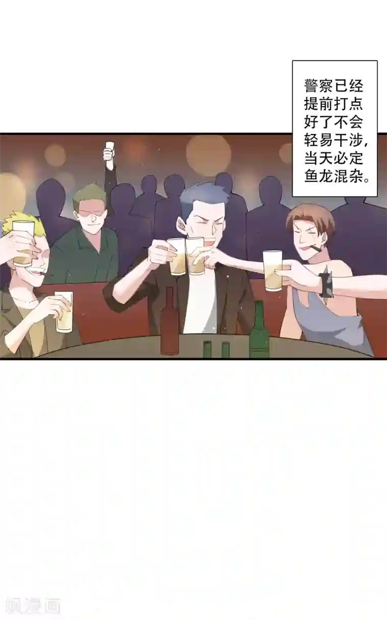 麻辣女老板第61话 意料之外的联手