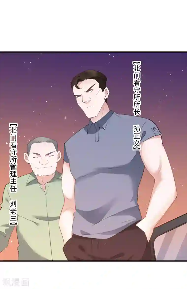 麻辣女老板第61话 意料之外的联手