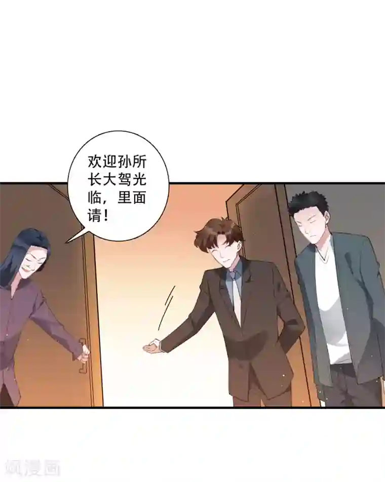 麻辣女老板第61话 意料之外的联手