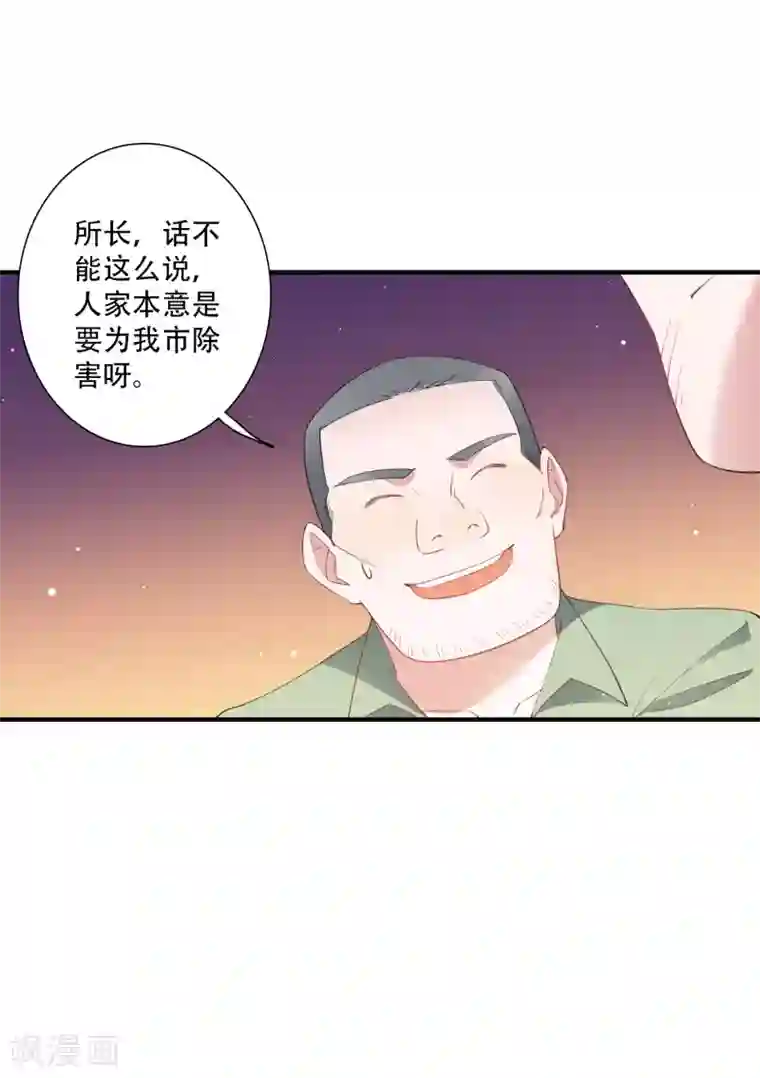 麻辣女老板第61话 意料之外的联手