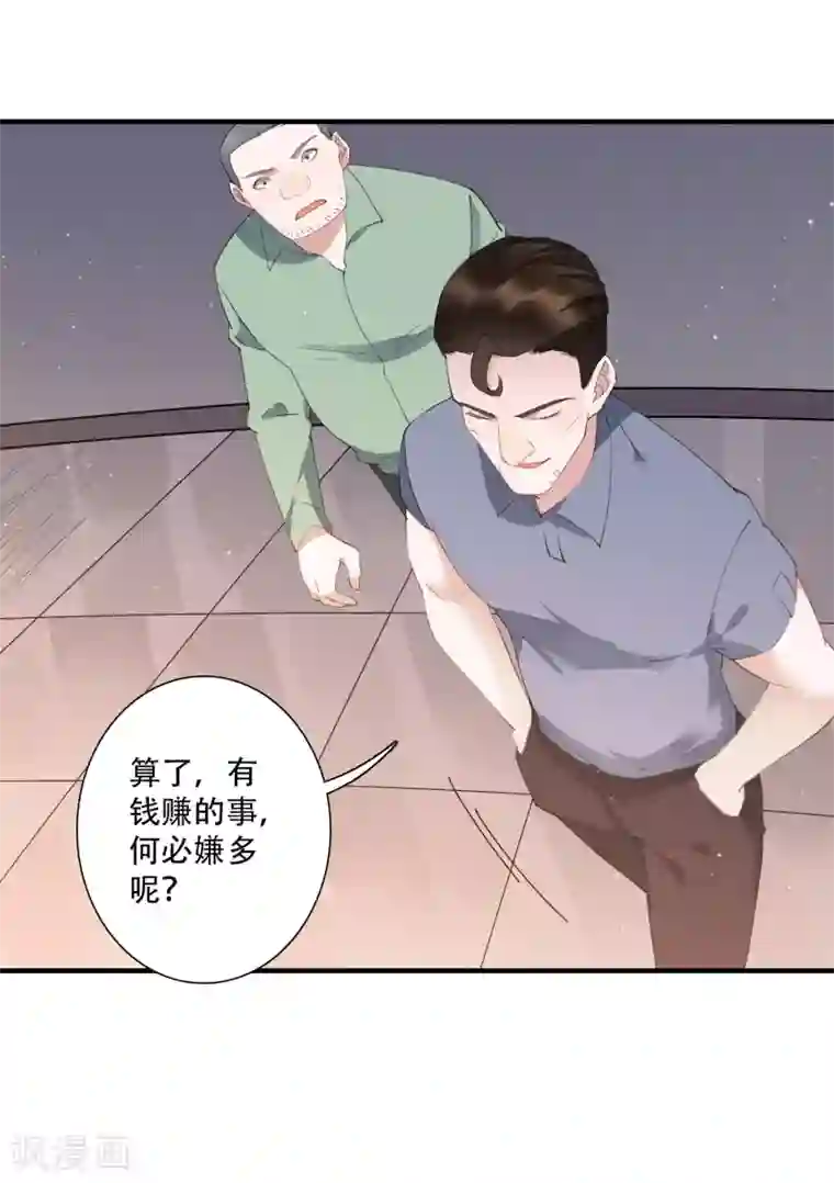 麻辣女老板第61话 意料之外的联手