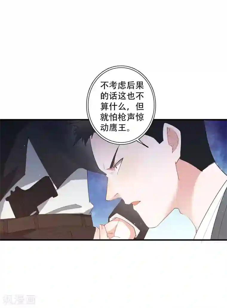 麻辣女老板第61话 意料之外的联手