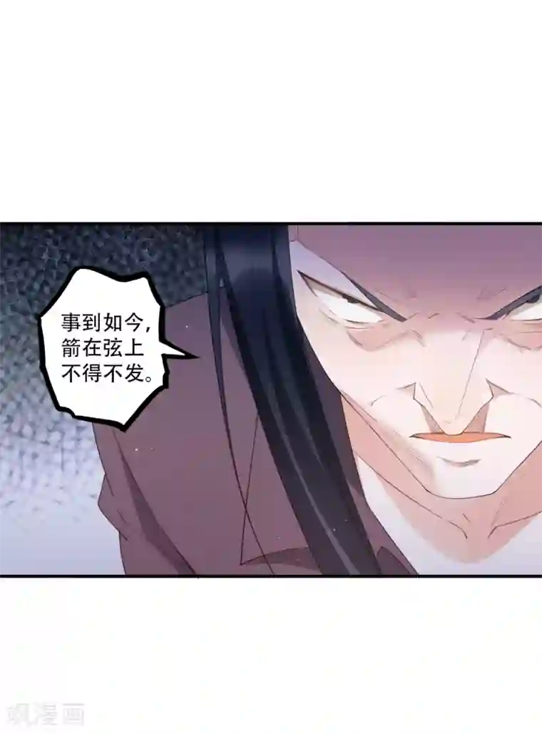 麻辣女老板第61话 意料之外的联手