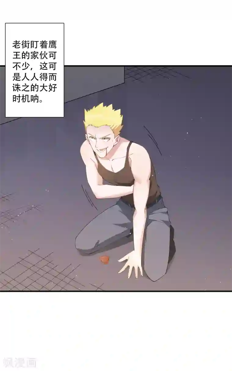 麻辣女老板第61话 意料之外的联手