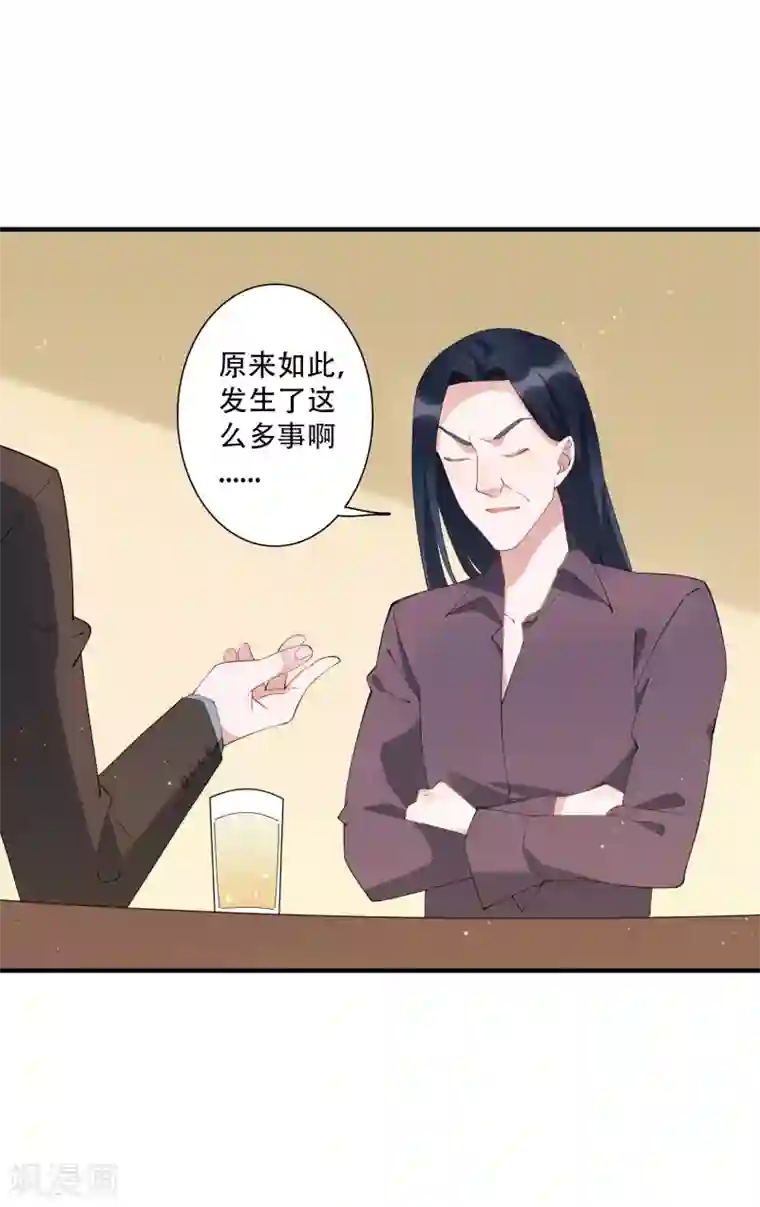 麻辣女老板第61话 意料之外的联手