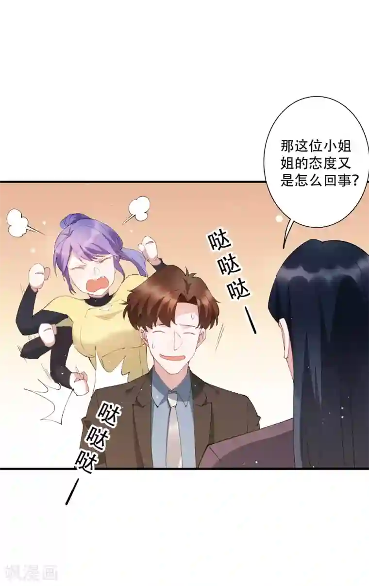 麻辣女老板第61话 意料之外的联手