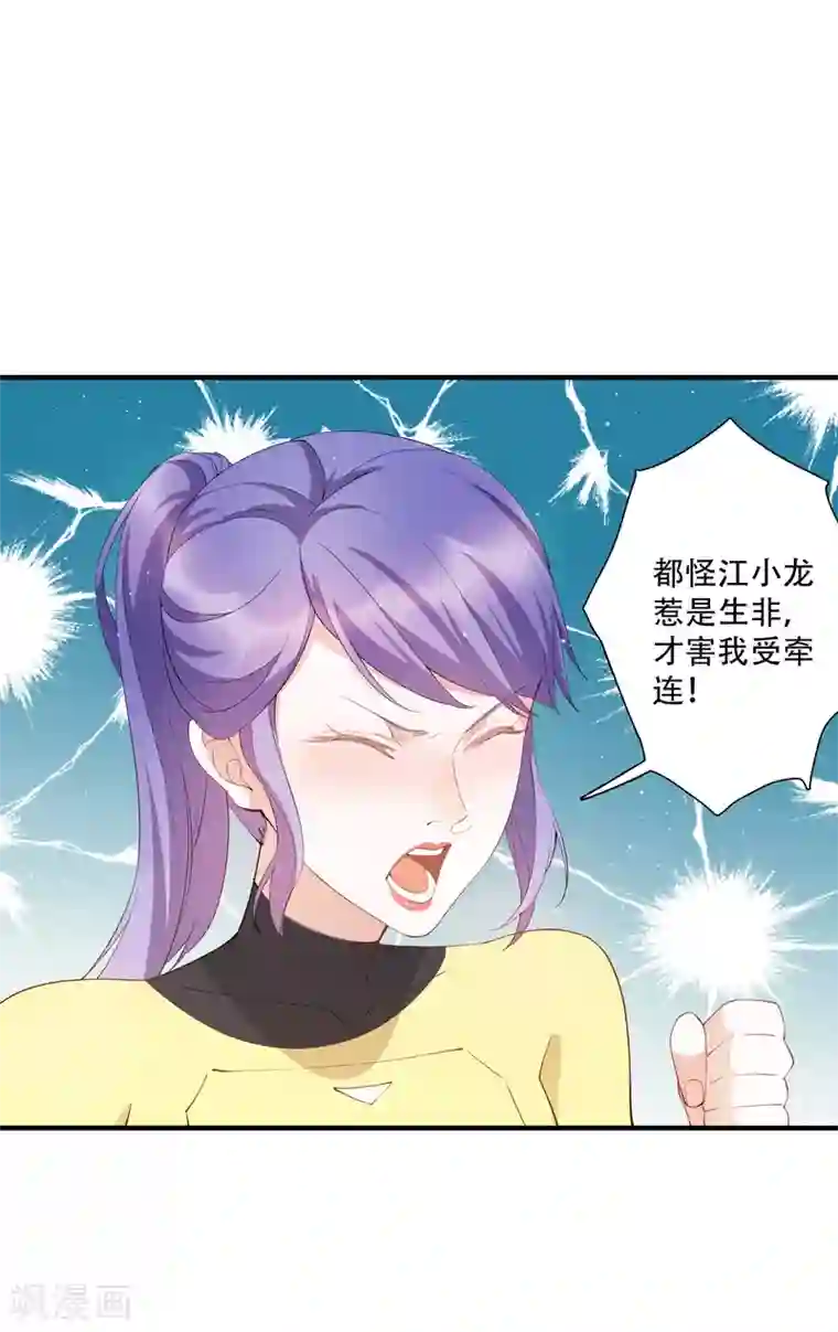 麻辣女老板第61话 意料之外的联手