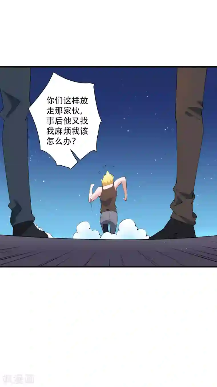 麻辣女老板第61话 意料之外的联手