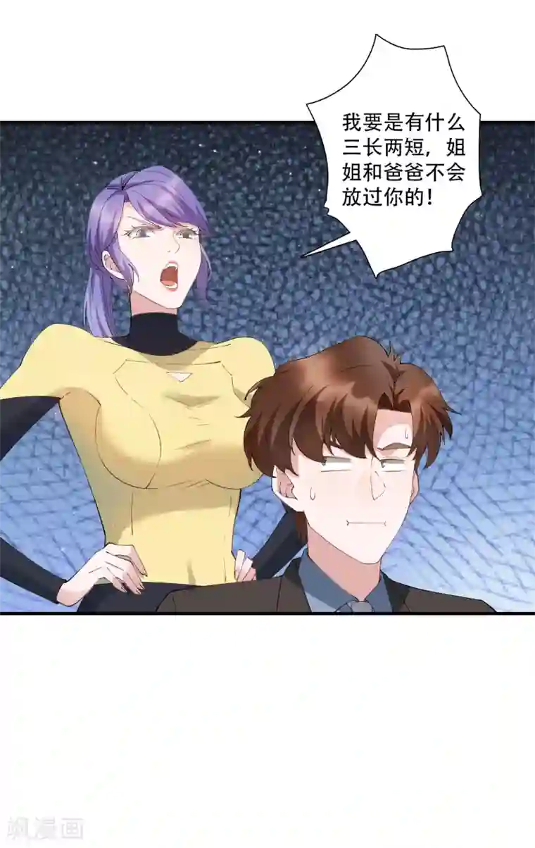 麻辣女老板第61话 意料之外的联手