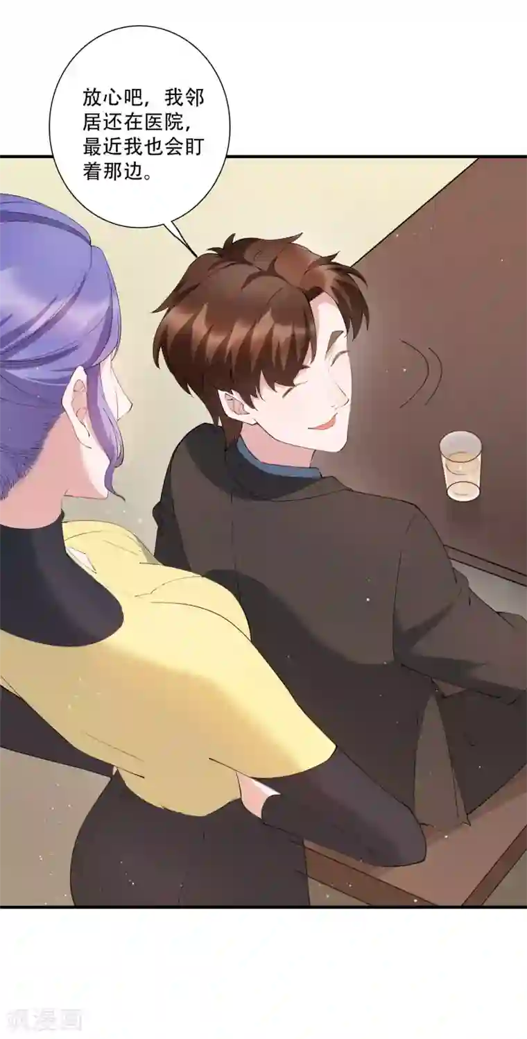 麻辣女老板第61话 意料之外的联手