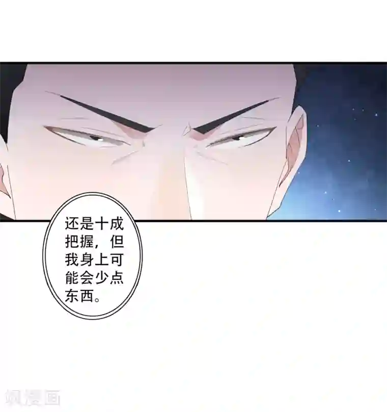 麻辣女老板第62话 神秘的女保镖