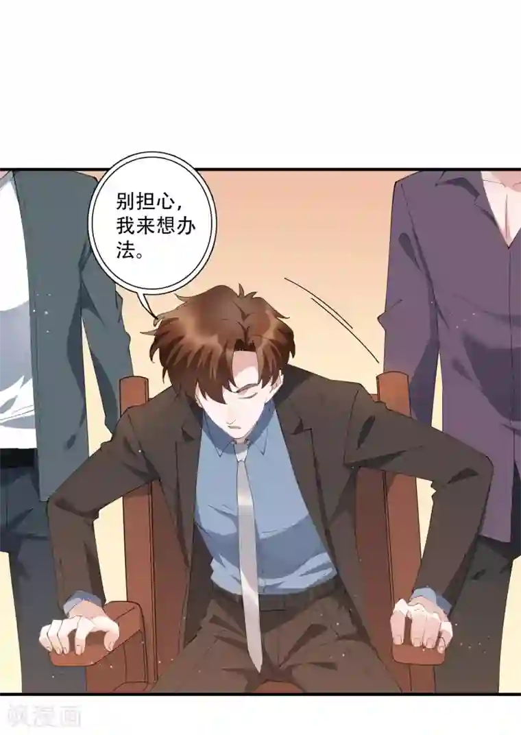 麻辣女老板第62话 神秘的女保镖