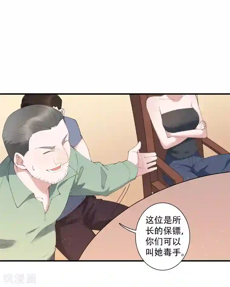 麻辣女老板第62话 神秘的女保镖