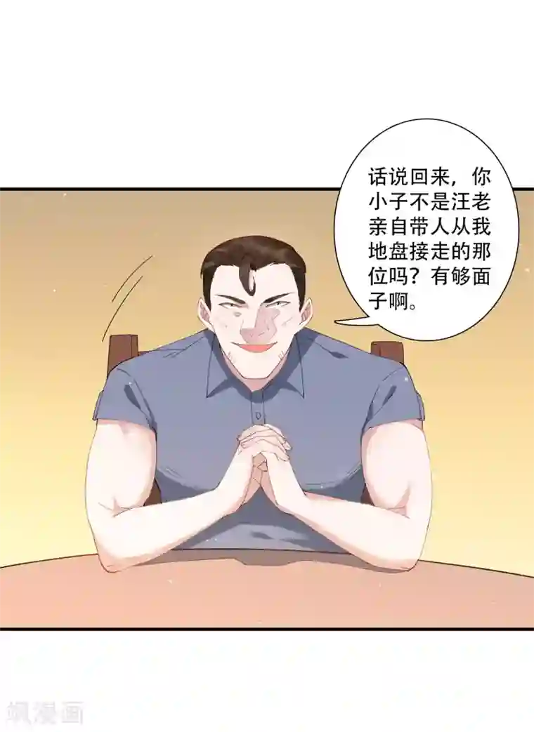 麻辣女老板第62话 神秘的女保镖