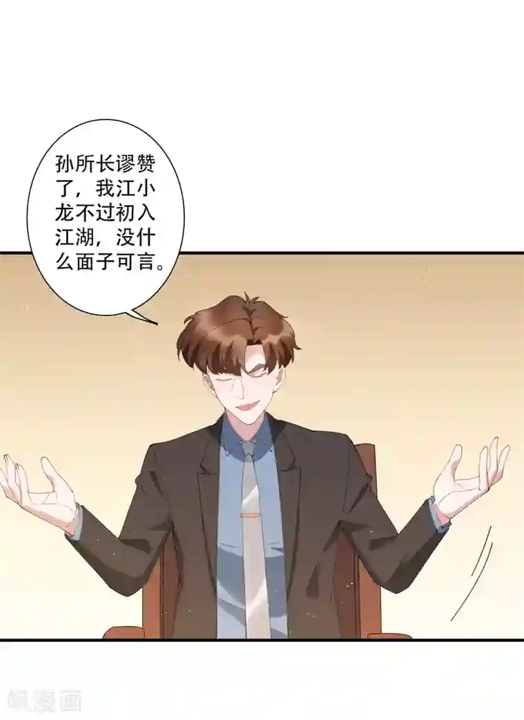 麻辣女老板第62话 神秘的女保镖