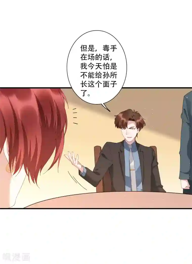 麻辣女老板第62话 神秘的女保镖