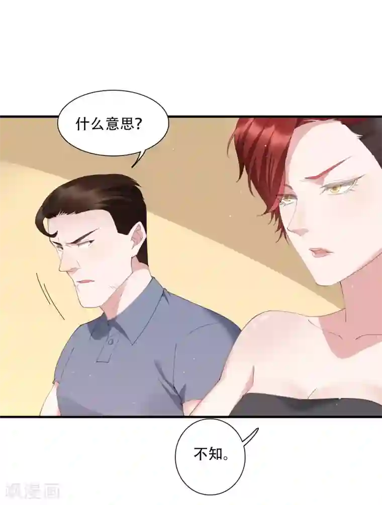 麻辣女老板第62话 神秘的女保镖