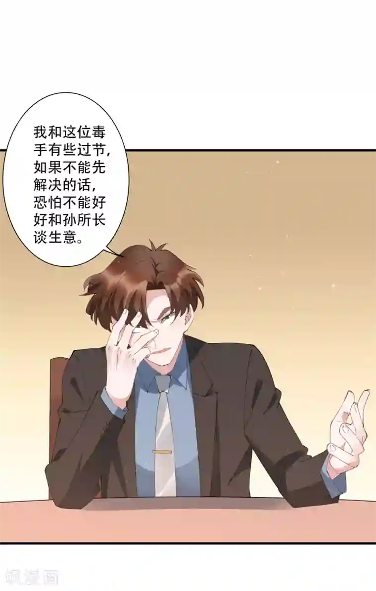 麻辣女老板第62话 神秘的女保镖