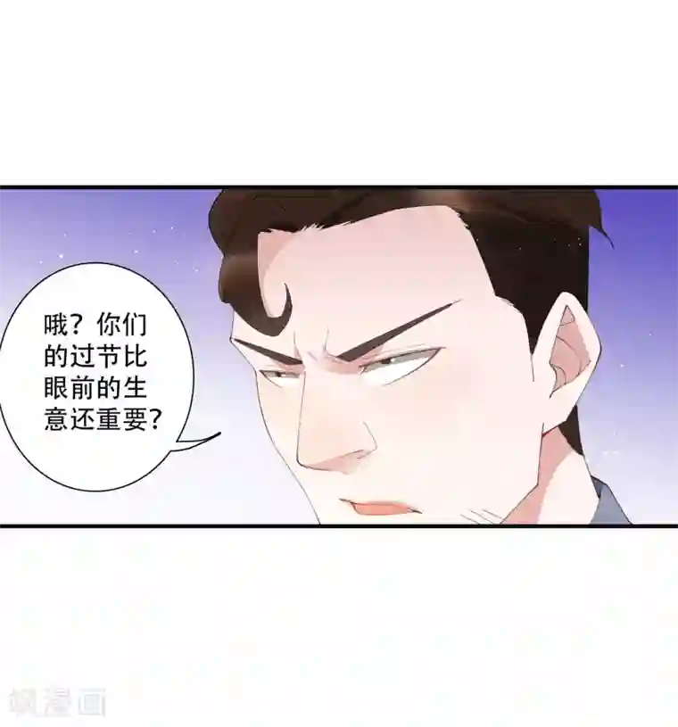 麻辣女老板第62话 神秘的女保镖