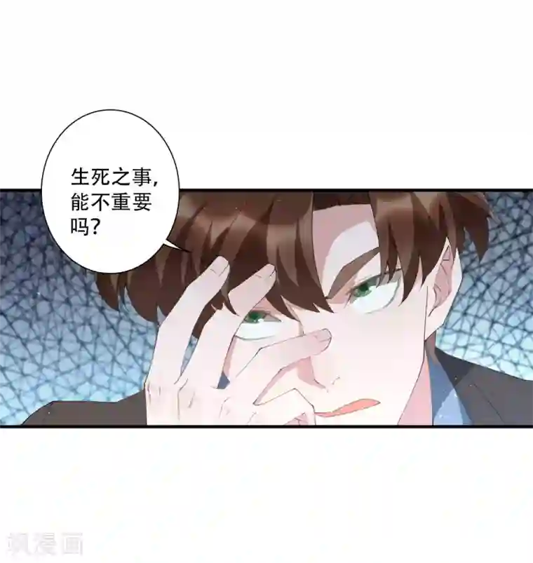 麻辣女老板第62话 神秘的女保镖