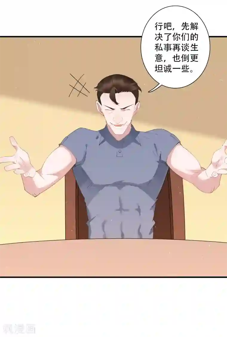 麻辣女老板第62话 神秘的女保镖