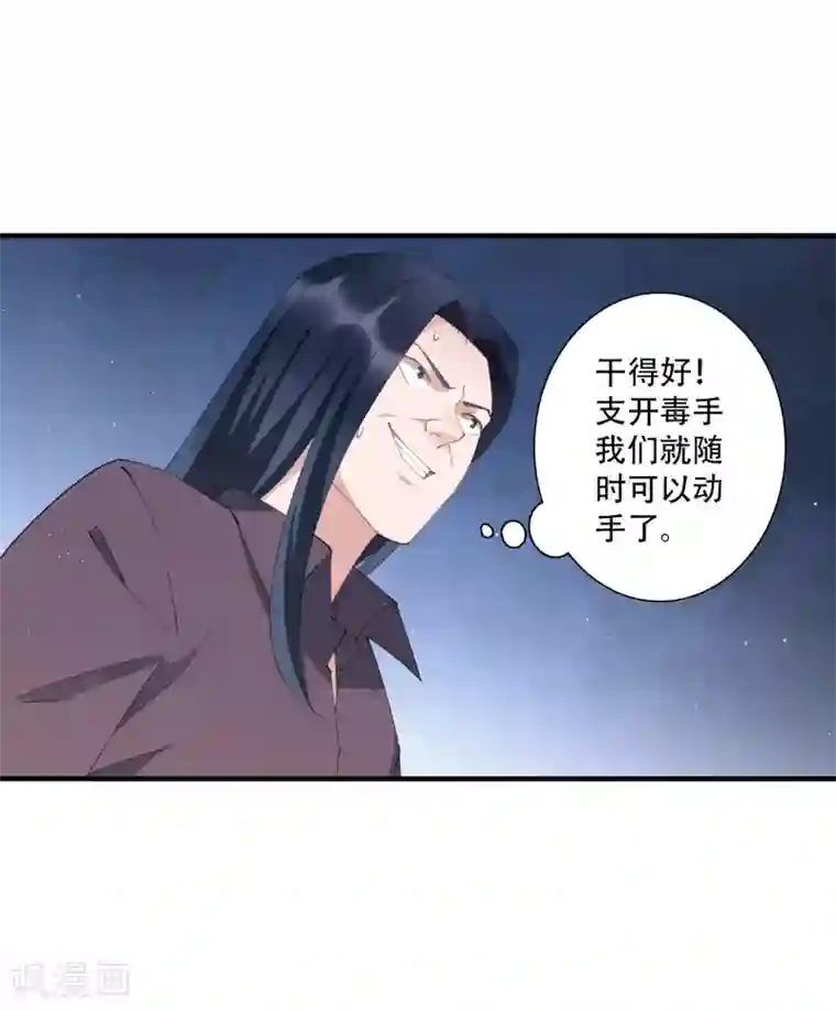 麻辣女老板第62话 神秘的女保镖