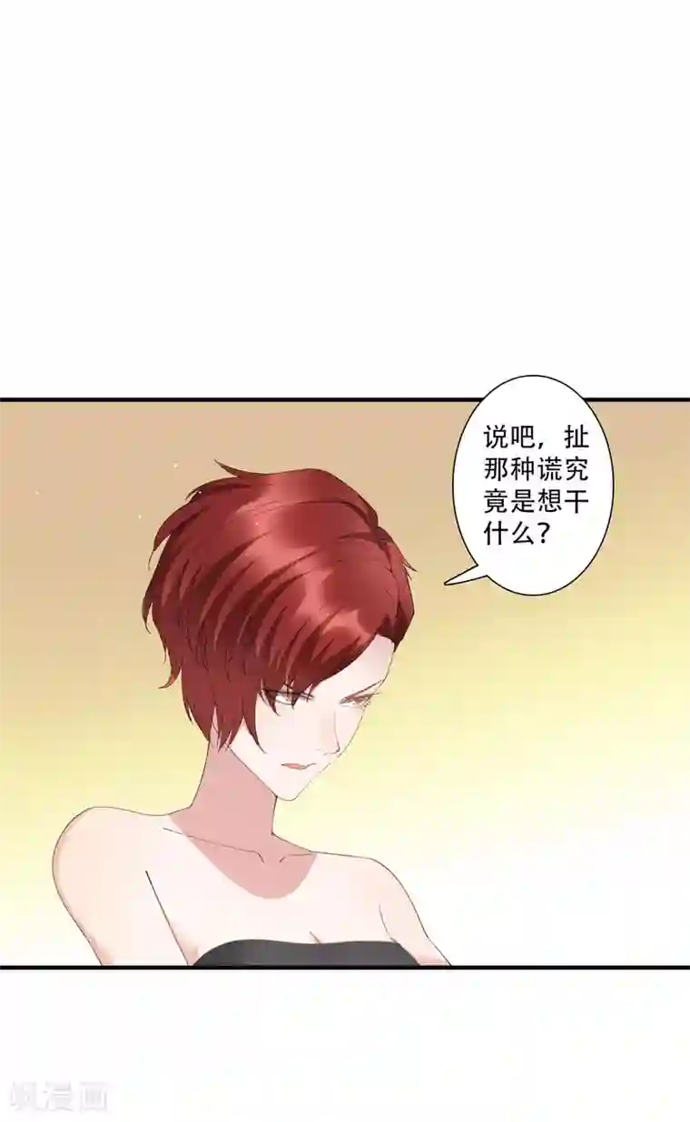 麻辣女老板第62话 神秘的女保镖