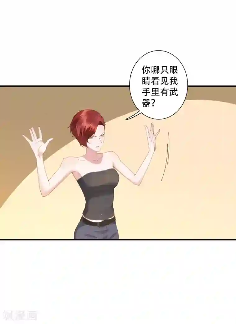 麻辣女老板第62话 神秘的女保镖