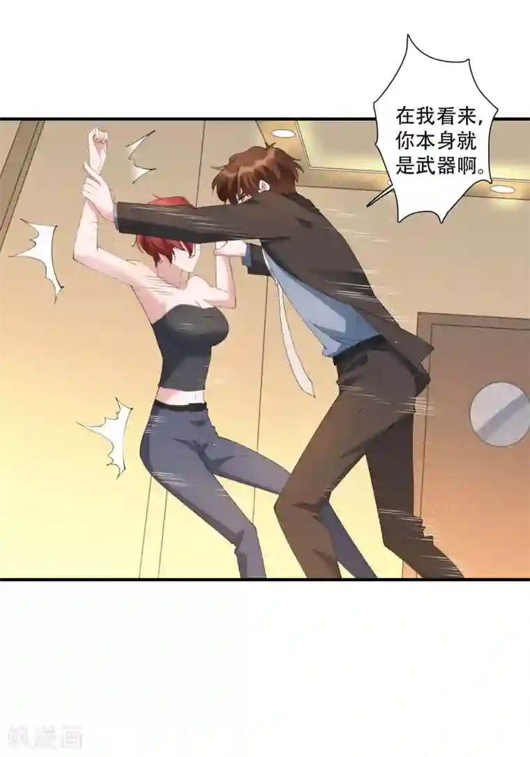 麻辣女老板第62话 神秘的女保镖