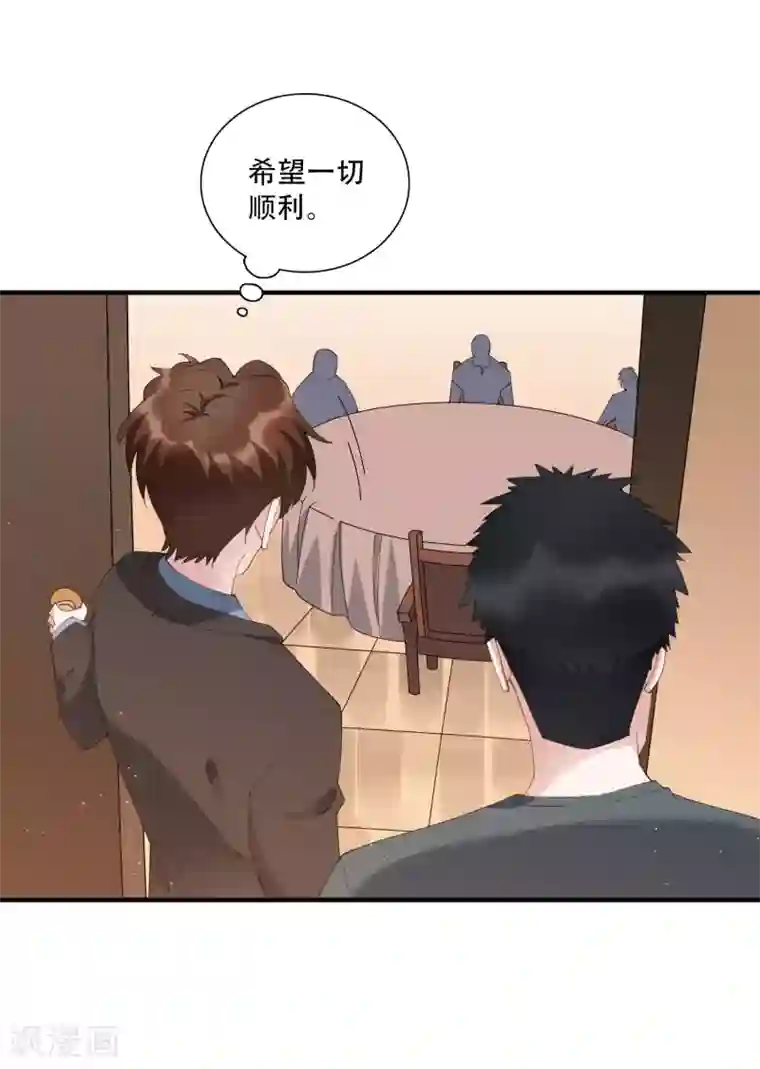 麻辣女老板第62话 神秘的女保镖