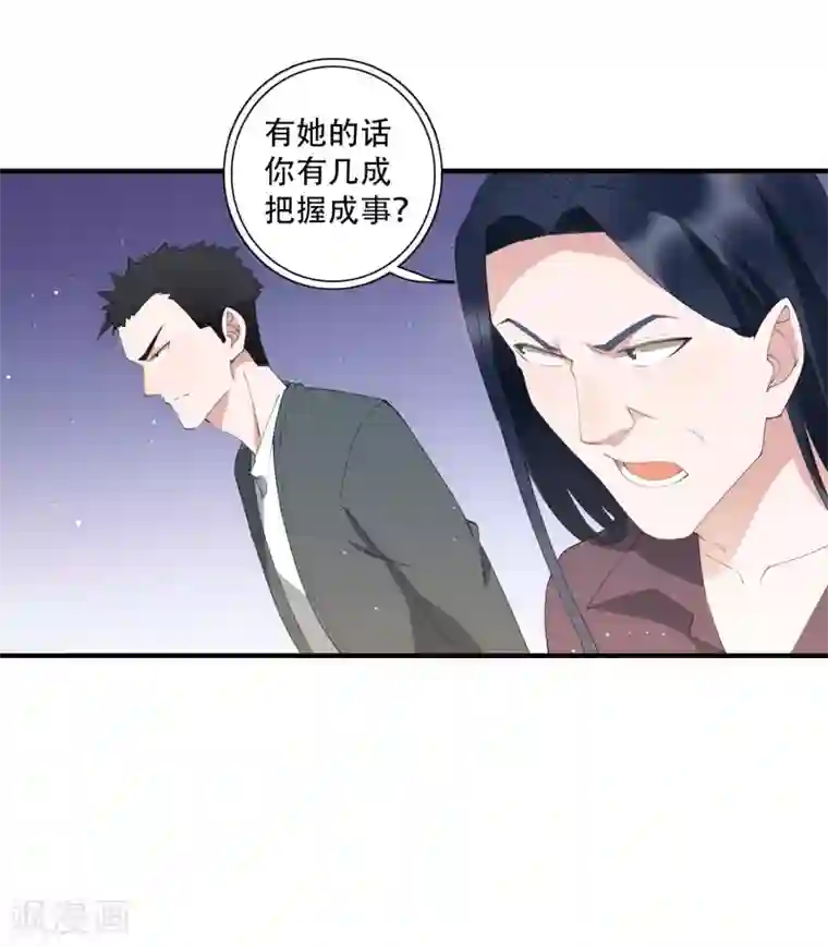 麻辣女老板第62话 神秘的女保镖