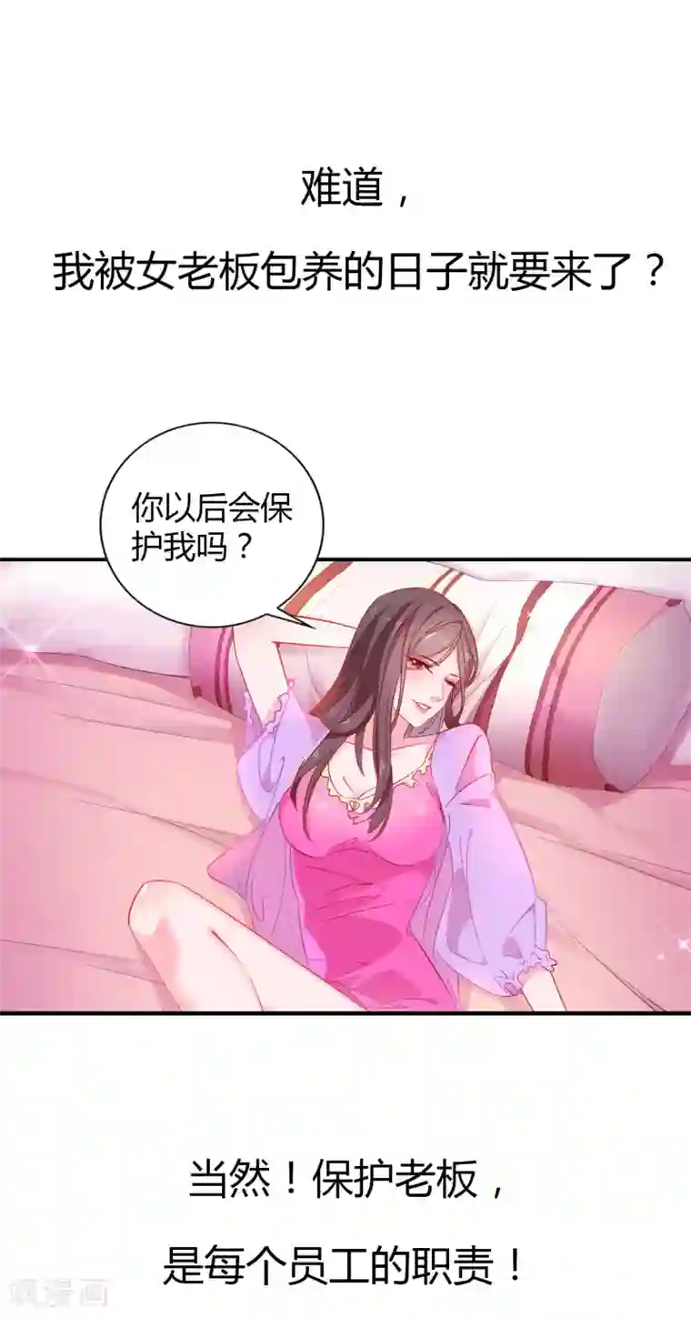 麻辣女老板预告