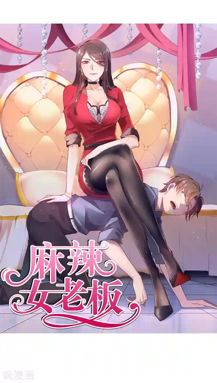 离婚女人太好泡了预告