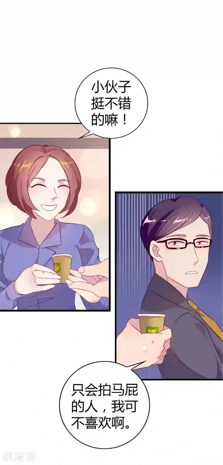 麻辣女老板预告