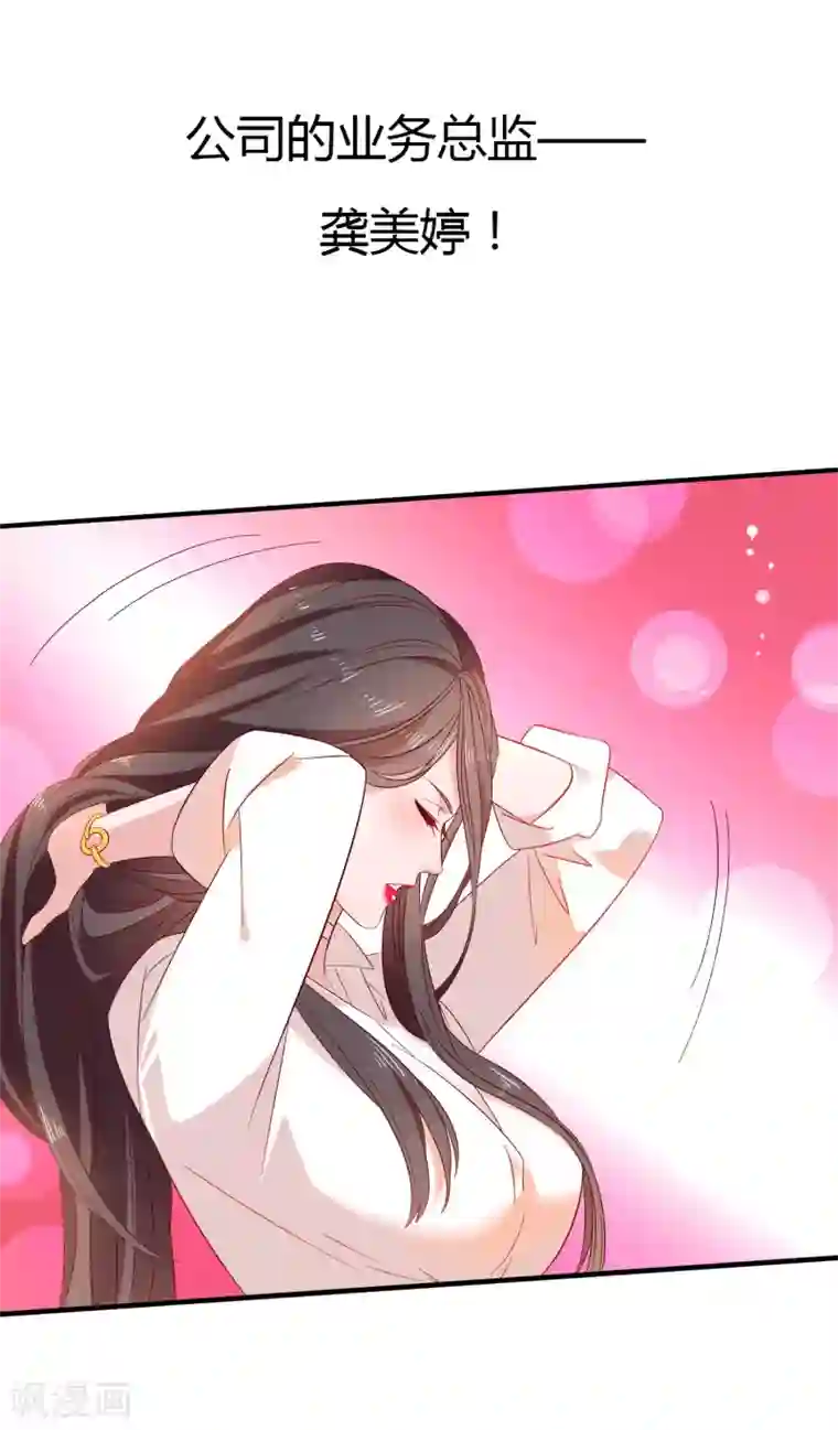 离婚女人太好泡了预告