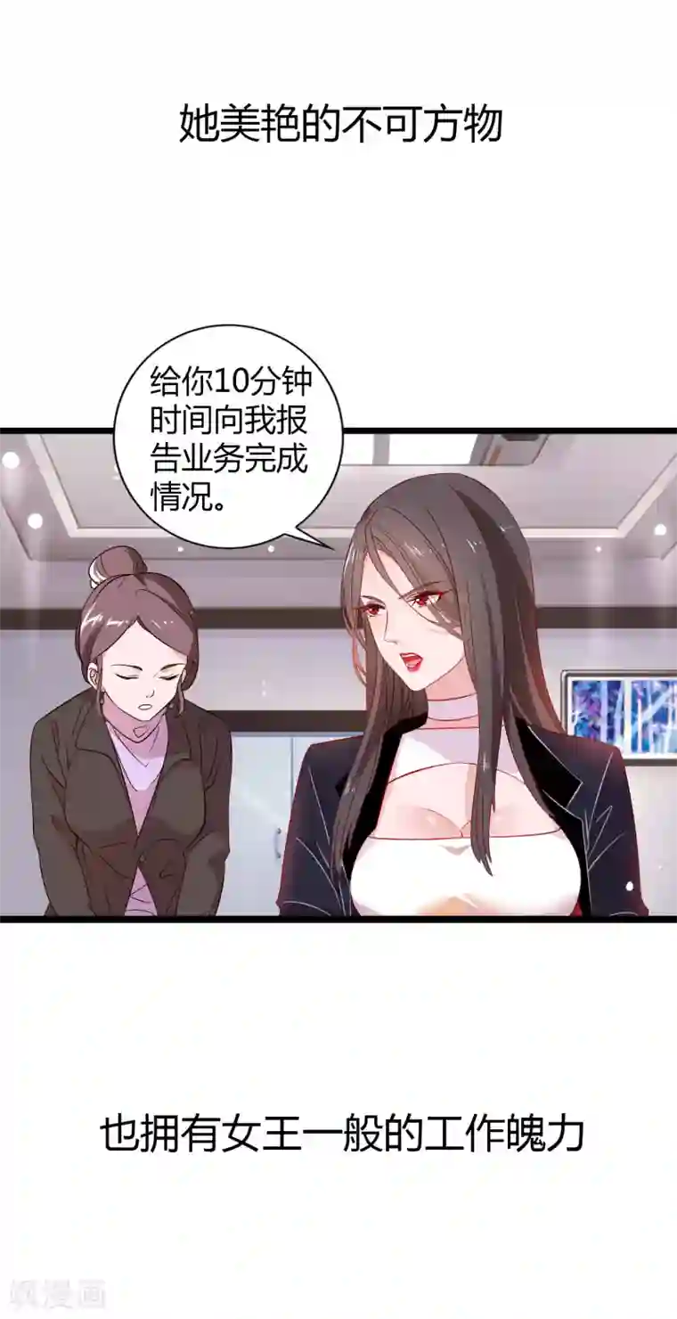 麻辣女老板预告