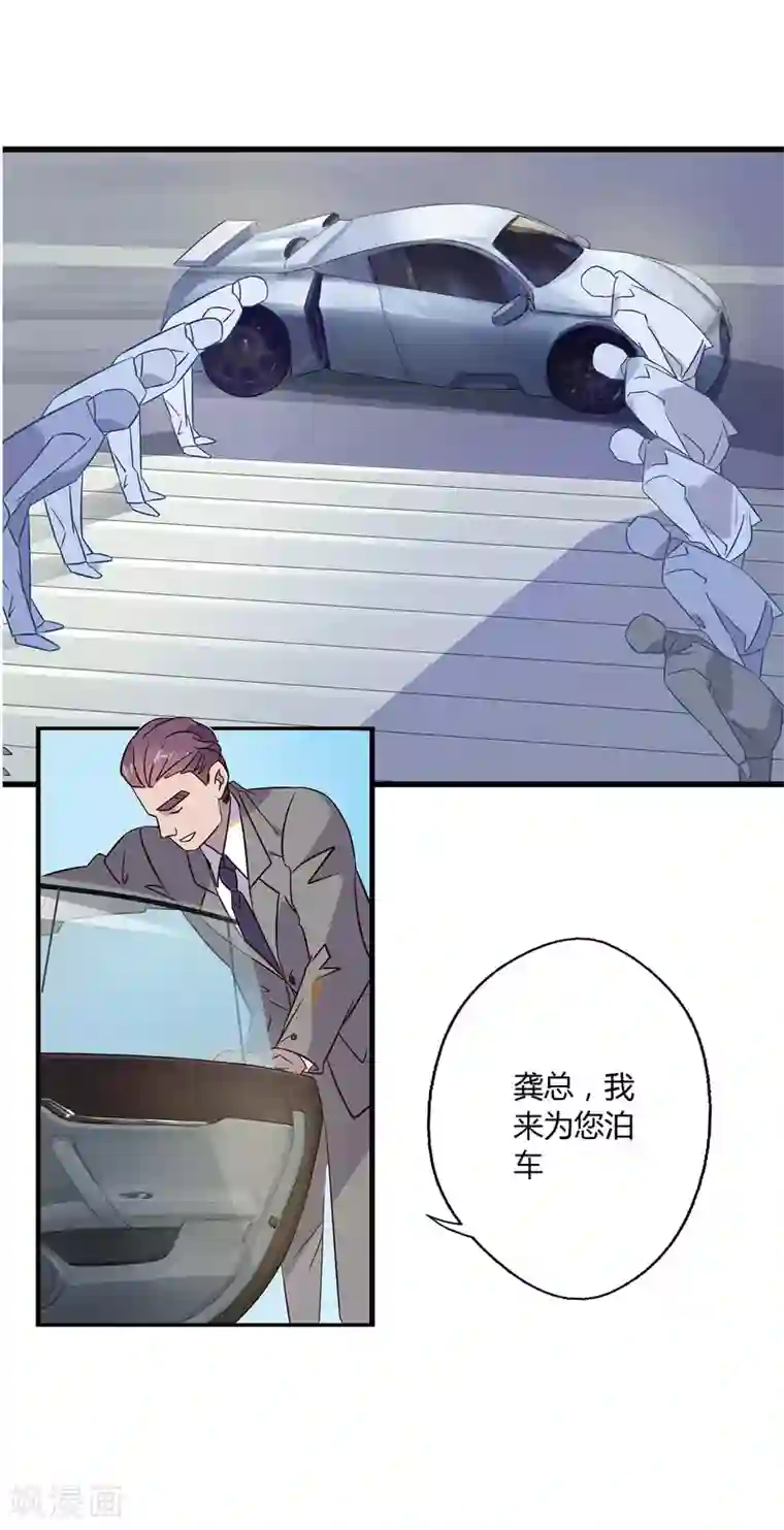 麻辣女老板第1话 我的老板是美女！