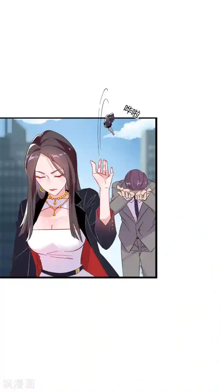 麻辣女老板第1话 我的老板是美女！