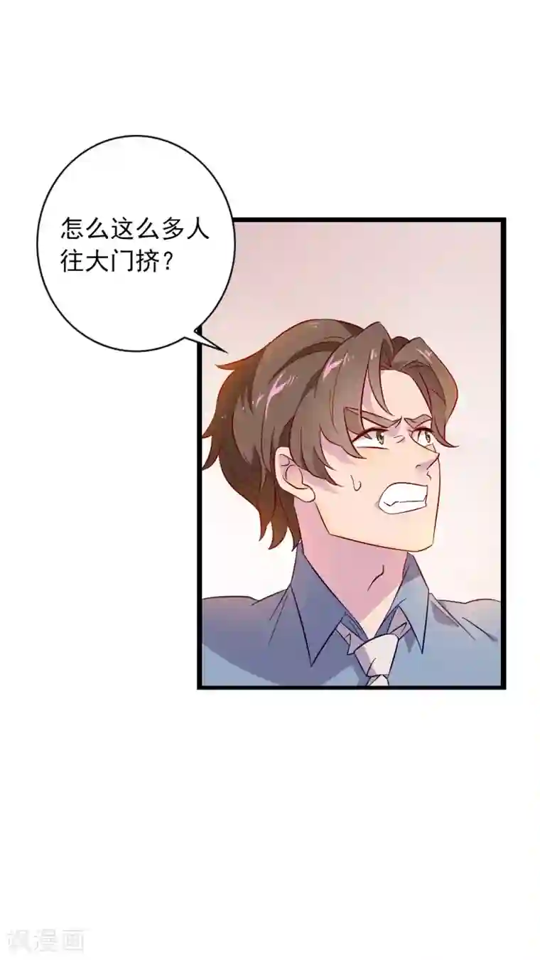 麻辣女老板第1话 我的老板是美女！