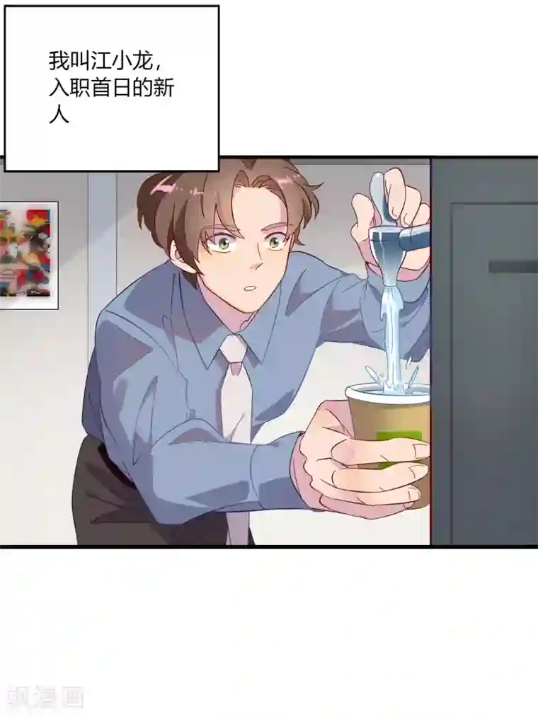 丝袜老师用白丝脚帮我弄出来第1话 我的老板是美女！