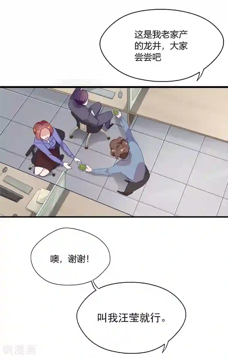丝袜老师用白丝脚帮我弄出来第1话 我的老板是美女！