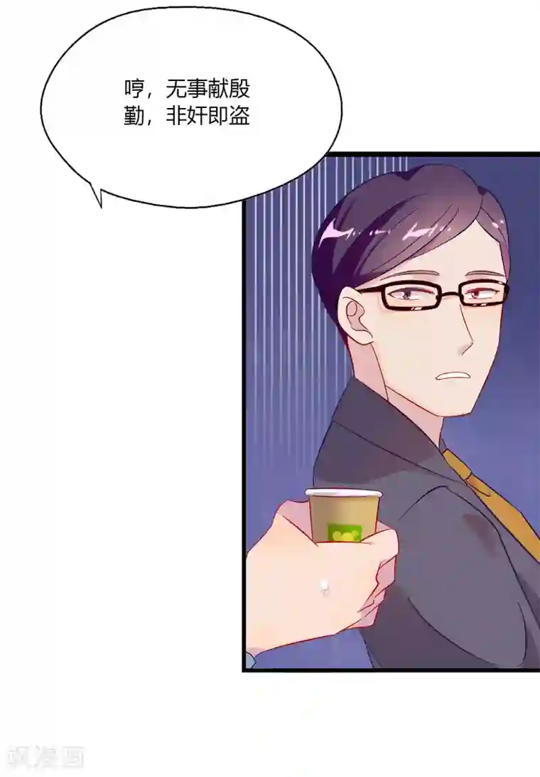 麻辣女老板第1话 我的老板是美女！