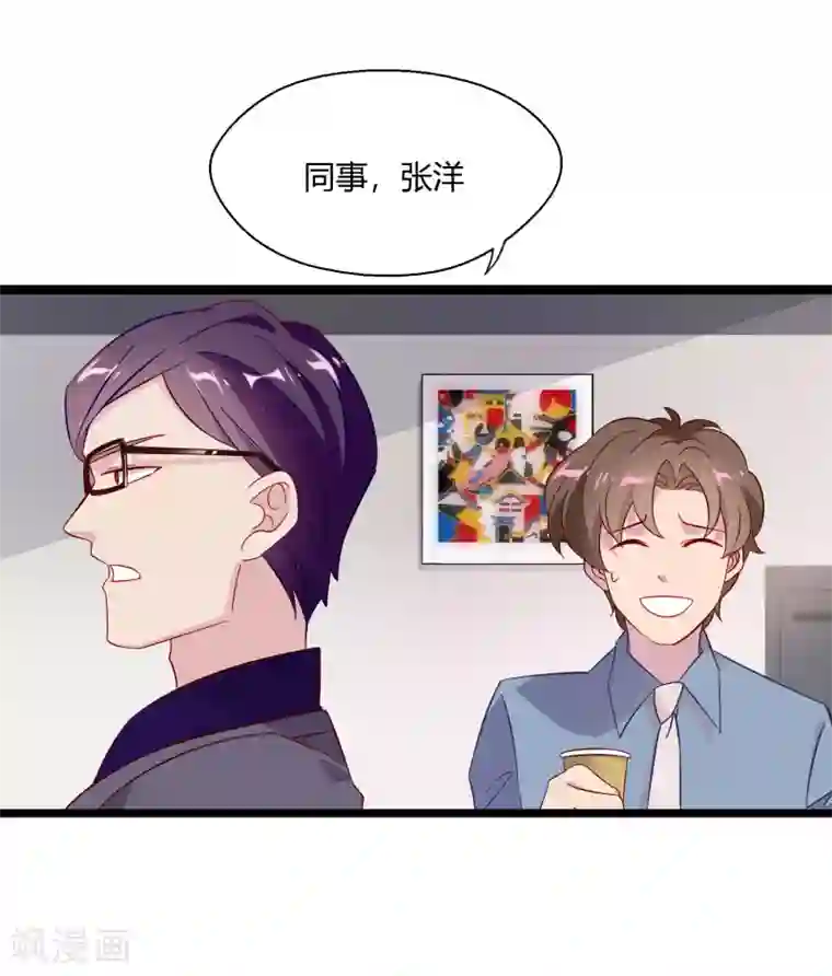 麻辣女老板第1话 我的老板是美女！