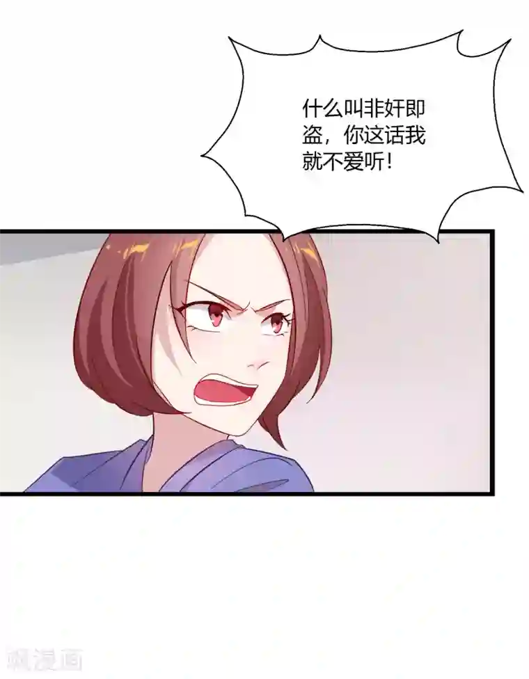麻辣女老板第1话 我的老板是美女！