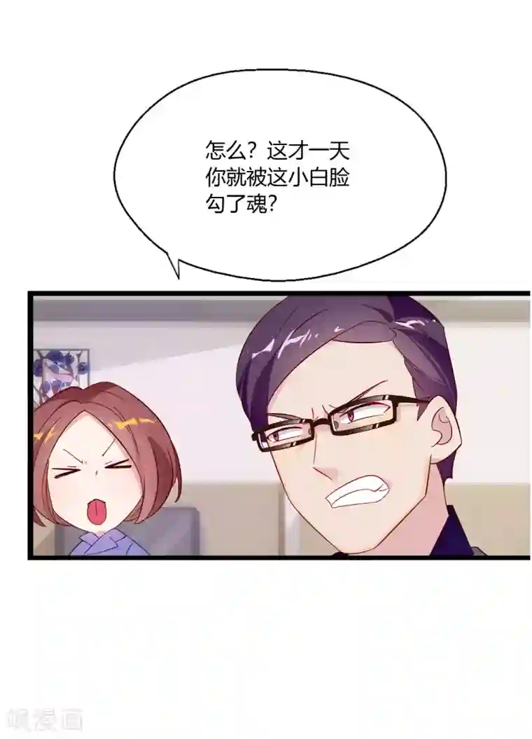 麻辣女老板第1话 我的老板是美女！