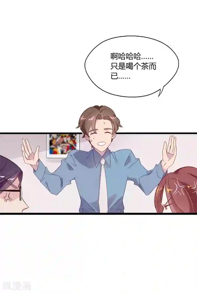 麻辣女老板第1话 我的老板是美女！